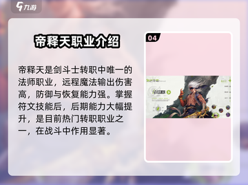 勇士与冒险：剑斗士转职推荐🔥超详细攻略来啦！🎮截图5