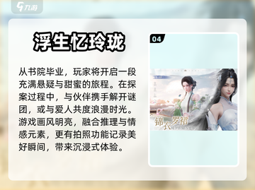 古风手游合集来啦！🔥2023必玩🔥截图5