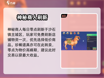 《沙石镇时光》物价炸了💥截图4