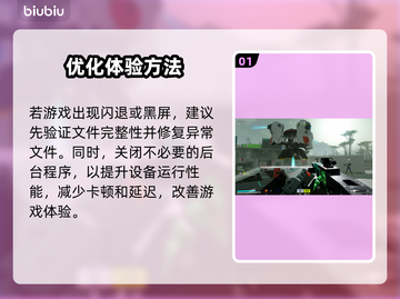 🎮《失落星船》马拉松崩溃卡顿？一招解决！截图2