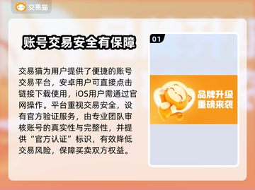 原神账号交易平台推荐🔥让你轻松找到靠谱渠道！🎮截图2