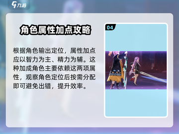 🔥炽焰天穹加点攻略｜属性拉满称霸游戏💥截图5
