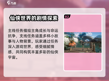 仙剑世界🔥必玩攻略，轻松躺赢不肝也爽！截图3