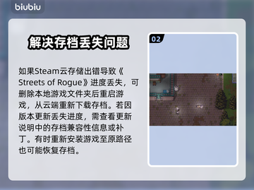 地痞街区2💡进度保存秘籍，不看后悔！截图3