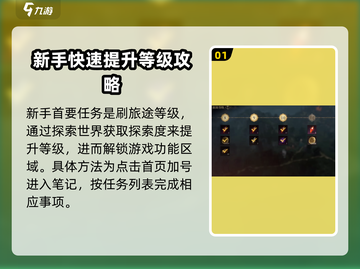 龙息神寂🔥新手必看！轻松上手秘籍💥截图2
