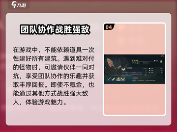 《指环王纷争》伙伴玩法大曝光！💎 partner系统全解析截图5