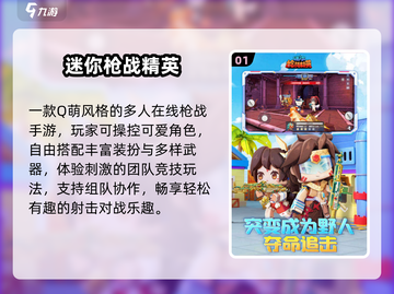 🔥2025最火沙盒射击游戏TOP榜💥截图2