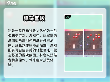 🔥2025超火球游戏免费下载排行榜✨截图5