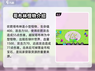 爆裂小队怪物大揭秘🔥游戏图鉴全收录！截图3