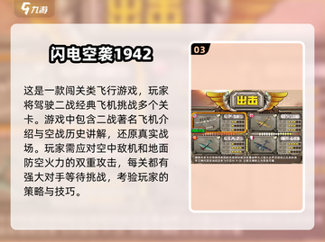 🔥2025必玩二战空战手游推荐✈截图4