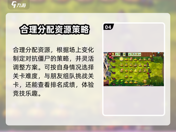 植物大战僵尸高难版💥超好玩！挑战极限就现在🔥截图5