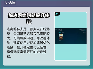 逃离鸭科夫闪退？这个解决办法太🔥了！💥截图2