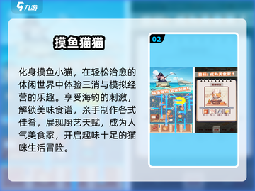 🔥2025最上头摸鱼手游TOP5💥截图3