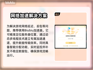 🎮《苍翼混沌效应》闪退掉线？速看解决方法！截图3