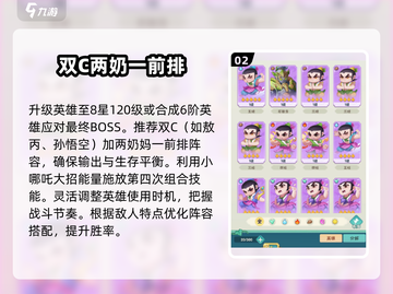 葫芦娃大作战第24章通关秘籍🔥轻松过关不是梦！截图3