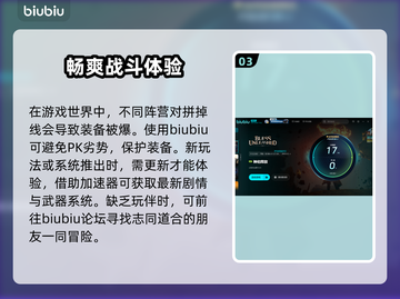 神佑释放🔥必玩加速器推荐，稳定低延迟！截图4
