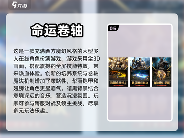 2024必玩🔥有趣命运游戏大盘点🎮截图6