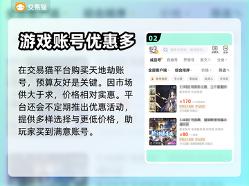 天地劫幽城再临账号交易📖可靠平台🔥截图3