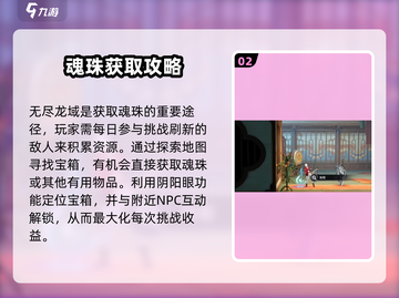 原神🔥归龙潮魂珠获取攻略💎轻松拿魂珠！截图3