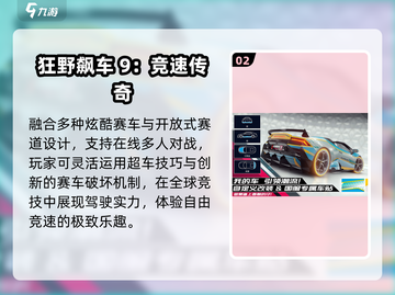 🚗2025最火开车游戏TOP榜🔥截图3