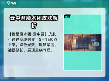 🎮王者荣耀2024五五朋友节皮肤大曝光！✨截图4