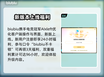 🔥《让它去死》地狱加速器选它！💥截图5