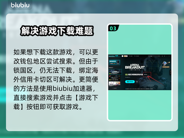 暗区突围🔥电脑版名称大曝光，玩家必看！截图4