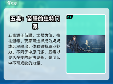 剑网3无界职业大曝光🔥三大职业任你选！截图8