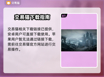 暗黑4账号交易神平台🔥截图2