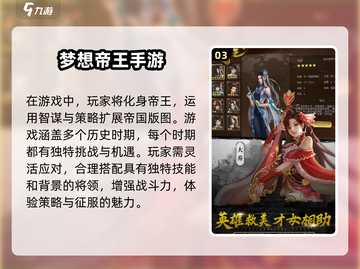 🔥2025必玩！超高可玩性国家管理游戏推荐🎉截图4