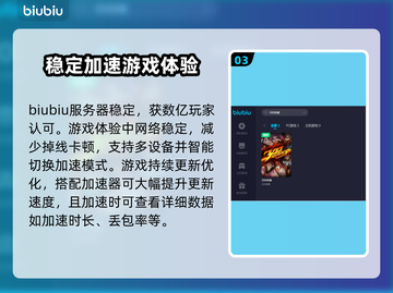 300英雄⚡卡顿？选对加速器流畅玩耍！截图4