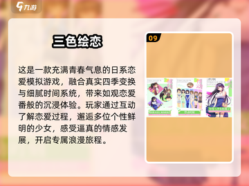 2025必玩美少女游戏💥超甜恋爱冒险等你来！截图10