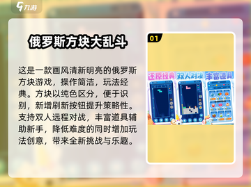 🔥2025必玩俄国游戏TOP榜💥🎮截图2
