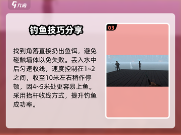 钓鱼星球💥冰湖钓鱼技巧大公开！🐟截图4