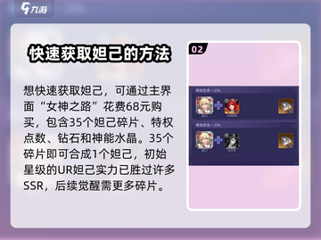 第七幻域妲己🔥超强阵容搭配，轻松制胜💡截图3
