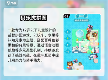 亲子游戏大爆发🔥2025必玩清单截图6