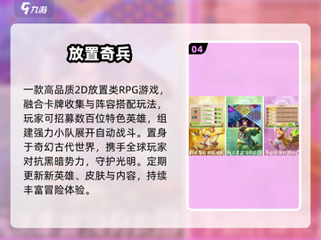 🔥2025最火2D手游TOP榜💥截图5