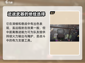 萤火突击MP5🔥游戏神器！冲锋枪王者详细介绍来啦！截图4