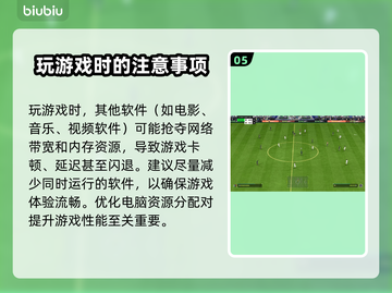 FC25闪退？罪魁祸首竟是它！🔥游戏代截图6