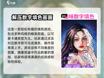 2025最🔥方格数字游戏合集🎉玩转烧脑挑战！截图4