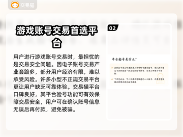 球球英雄买号平台推荐🔥安全交易不踩雷！🎮截图3