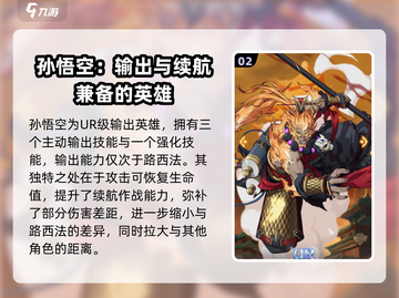 群英召唤师🔥英雄强度排行揭秘！必看🚨截图3