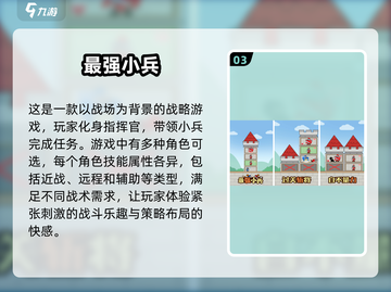 🔥2025必玩！类似《小兵大战》手游推荐🎉截图4