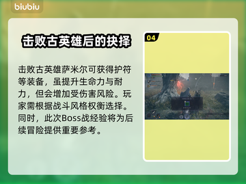 艾尔登法环黑夜君临！萨米尔古英雄打法大公开🔥💥截图5