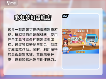 2025必玩🌈经典彩虹游戏排行榜🔥截图7