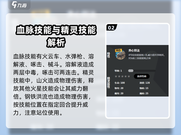洛克王国手游🔥贝古斯技能全解析✨截图3