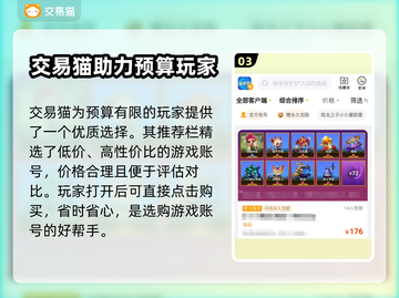 金铲铲之战🔥游戏号购买平台推荐来啦！截图4