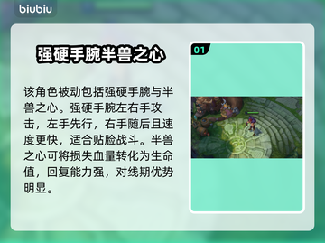 英雄联盟S14：腕豪出装全攻略！🔥截图2