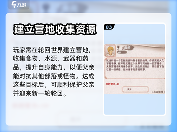 异世轮回录：父亲存活的秘密揭示！💥截图4