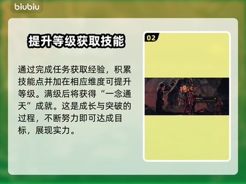 奇唤士念满级秘籍🔥游戏党必看！截图3